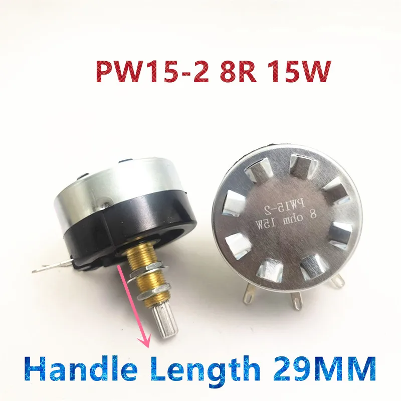 

Оригинальный новый 1 шт. PW15-2 8R 15 Вт высокочастотный потенциометр аттенюатора длина ручки 29 мм (ПЕРЕКЛЮЧАТЕЛЬ)
