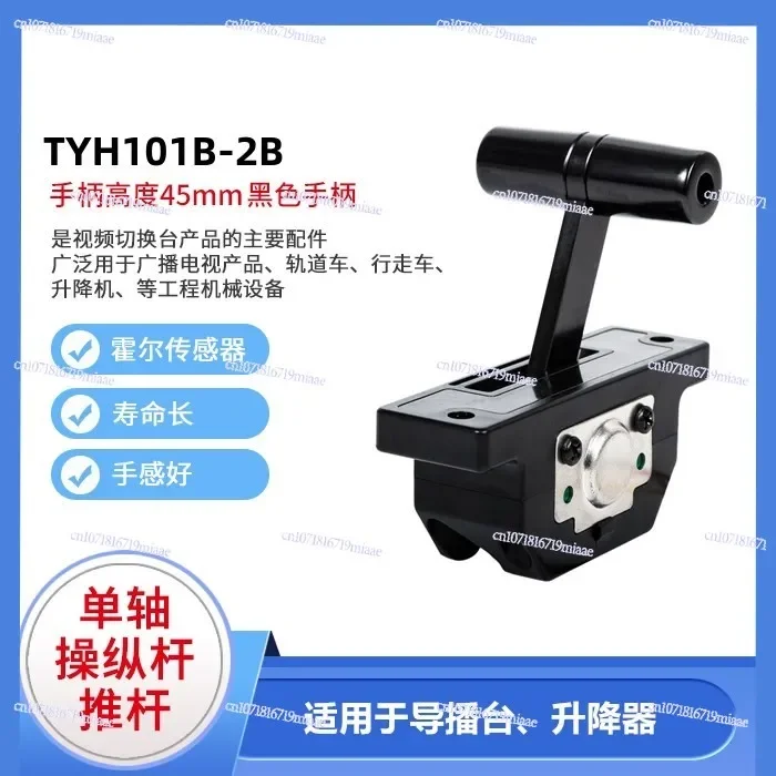 Фото TYH101B5-2B Одноосный толкающий стержень, демпферный стержень, промышленный джойстик, Т-образный стержень для переключающего стола, рукоятка дроссельной заслонки №2