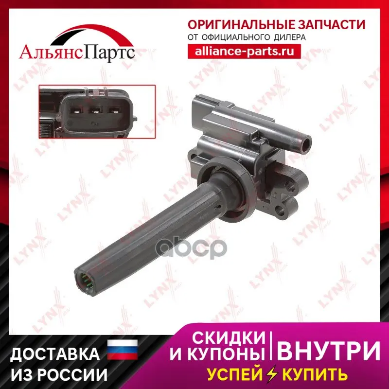 Искра зажигания spl1118 lynxauto арт. Spl1118 для автомобилей товары автомобили автомобили автозапчасти товары инструменты аксессуары необходимые эффективные на.