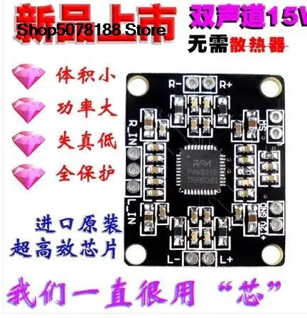 

PAM8610 2x15W D оригинальный и новый, быстрая доставка