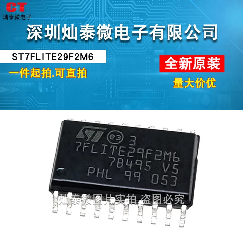 Free shipping   ST7FLITE29F2M6 SOP-20      10PCS