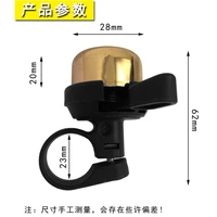 a three color copper bell bicycle cycling fixture