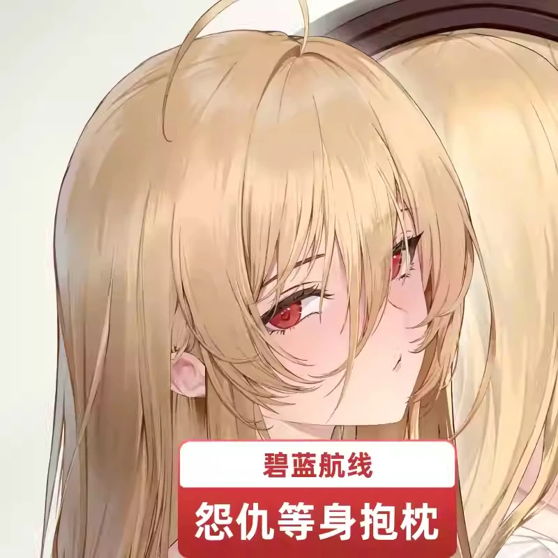 Игра Azur Lane HMS несмываемый косплей сексуальный длинный Dakimakura обнимающее тело