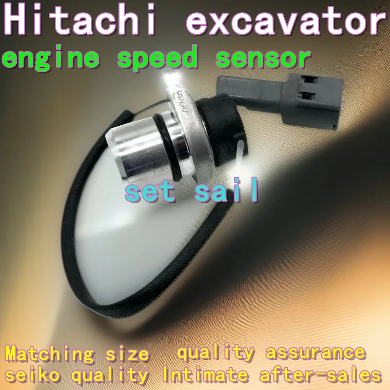 Запчасти для экскаватора Hitachi ZAX120 200 210 230 240 250 330 360 350-3-5-6 Датчик скорости двигателя