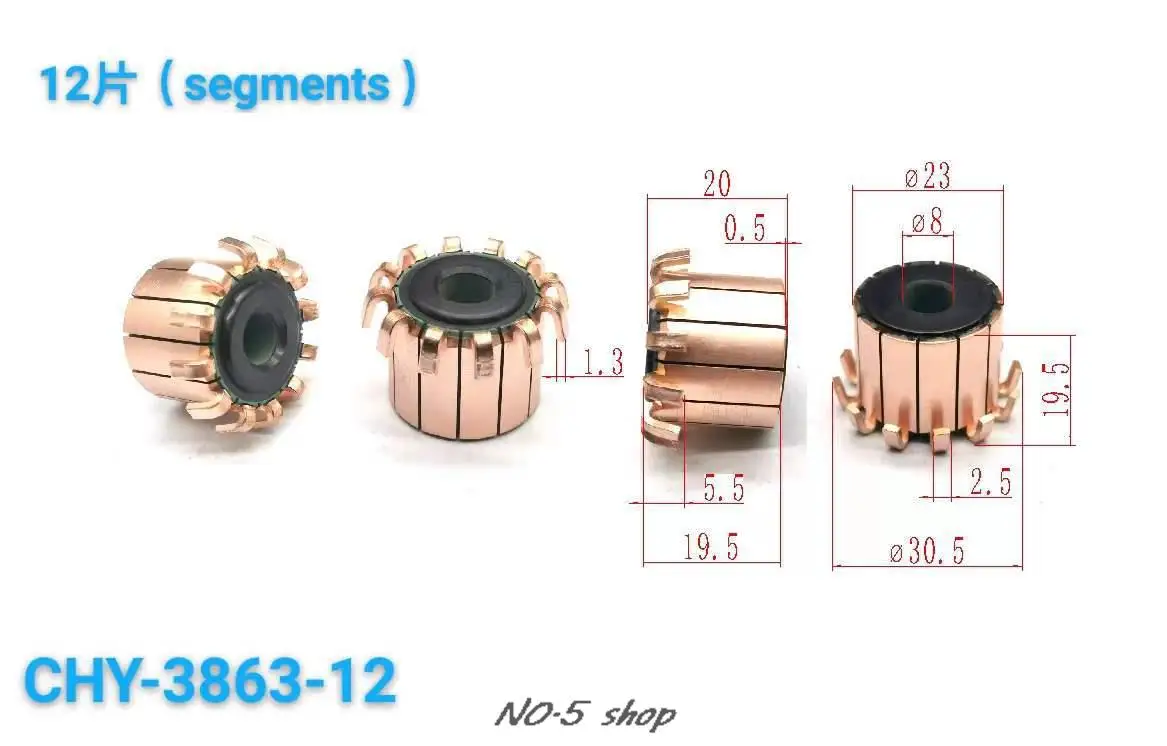 

5 шт. 23x8x19,5 (20)x12P медные стержни, коллектор электродвигателя