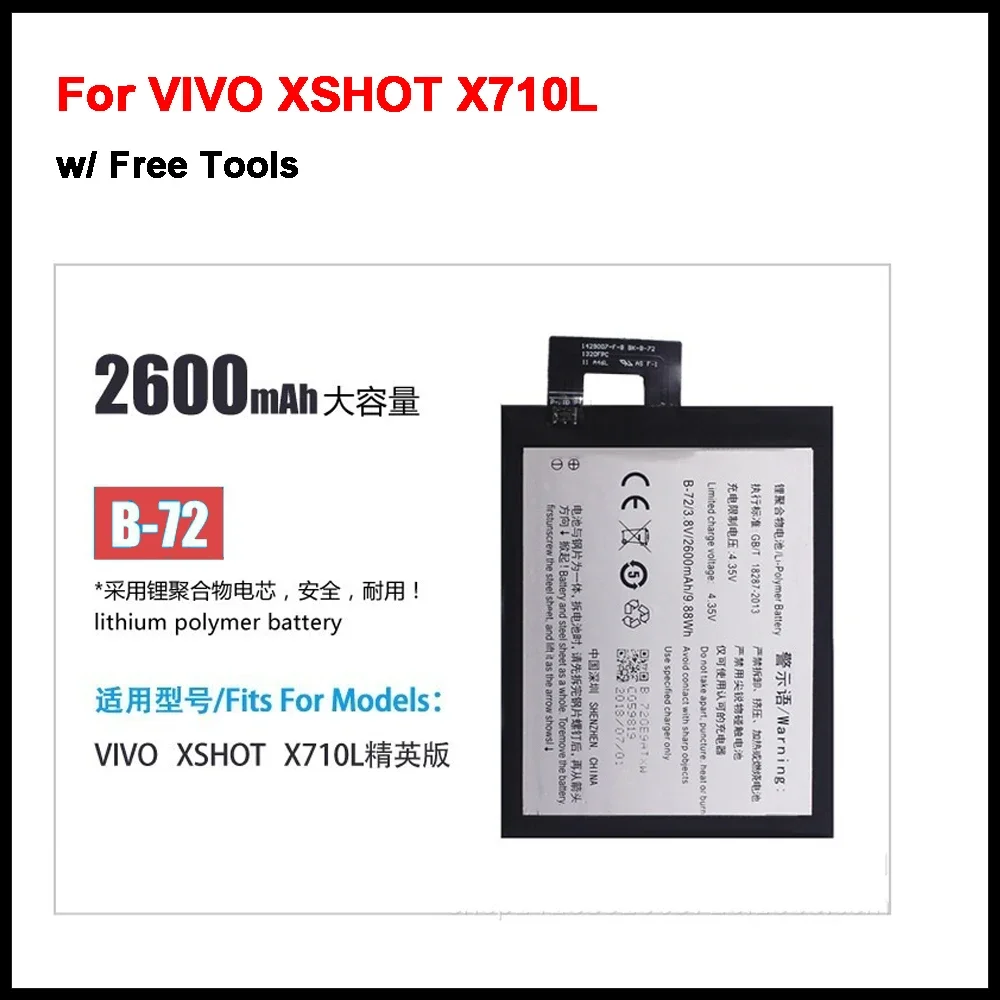 Оригинальный сменный аккумулятор емкостью 2600 мАч для мобильного телефона VIVO XSHOT