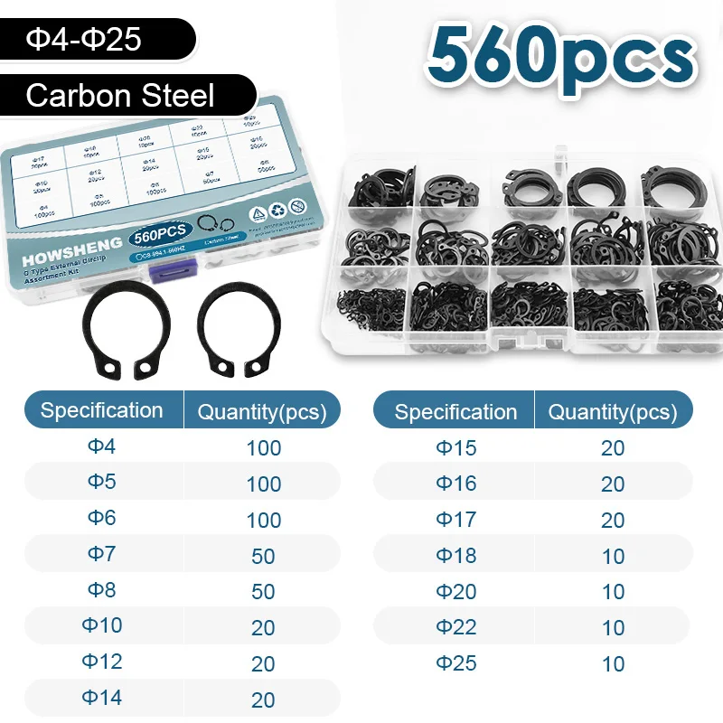 

Набор стопорных колец HOWSHENG GB894 4-25 мм