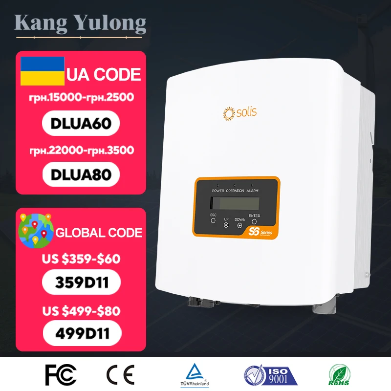 Solis 3 кВт 6 сетевой инвертор однофазный точный алгоритм MPPT струнный ток до 14 А