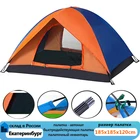 Туристическая палатка, Пляжная палатка на 3-4 человек, двухслойная водонепроницаемая, непродуваемая