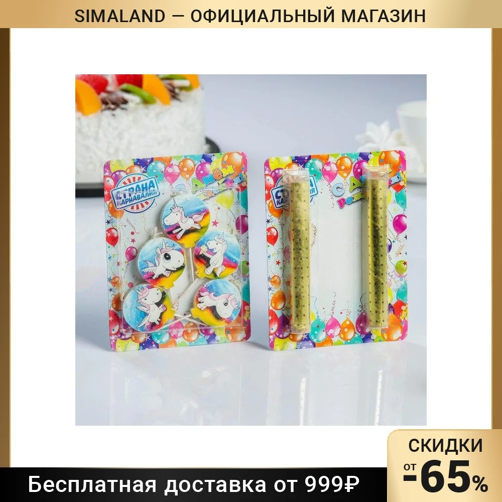 Набор свечей в торт Единорог 5 шт + 2 фонтана 3825151 | Дом и сад