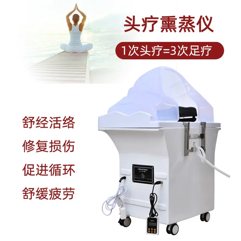 Новый инструмент для терапии головой и циркуляции воды аппарат фумигации