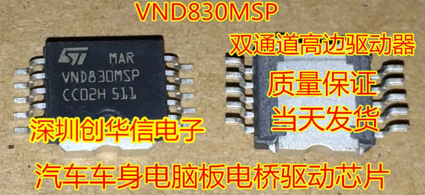 

Упаковка mailVND830MSP 50 шт.