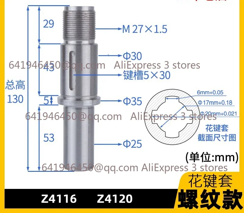 

Шлицевая втулка для настольной дрели Z406 512 516 4116 20 25ZS