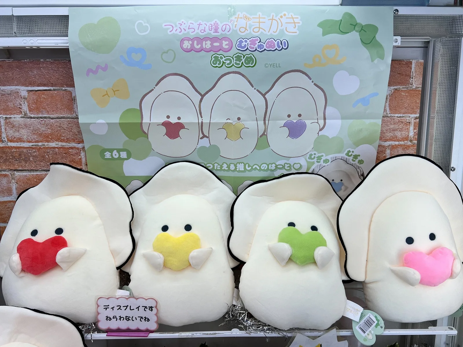 Yell world плюшевая игрушка 32 см милая кавайная мягкая устрица с круглыми глазами Оши