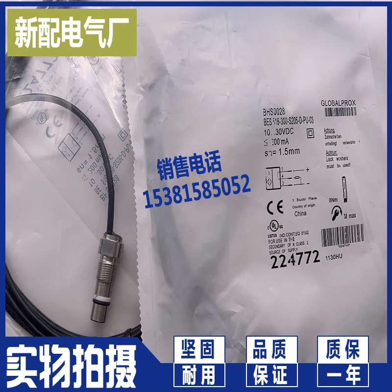 

Новый датчик высокого давления bhs0028 bes 516-300-s205-d-pu-03