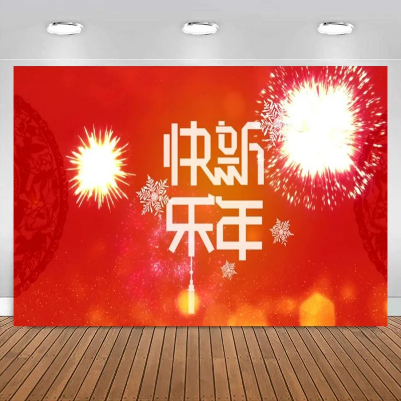 

Фотофон с новым годом красная занавеска бумажные цветы китайский узел фотография Фон семейная фотография искусственный баннер украшение