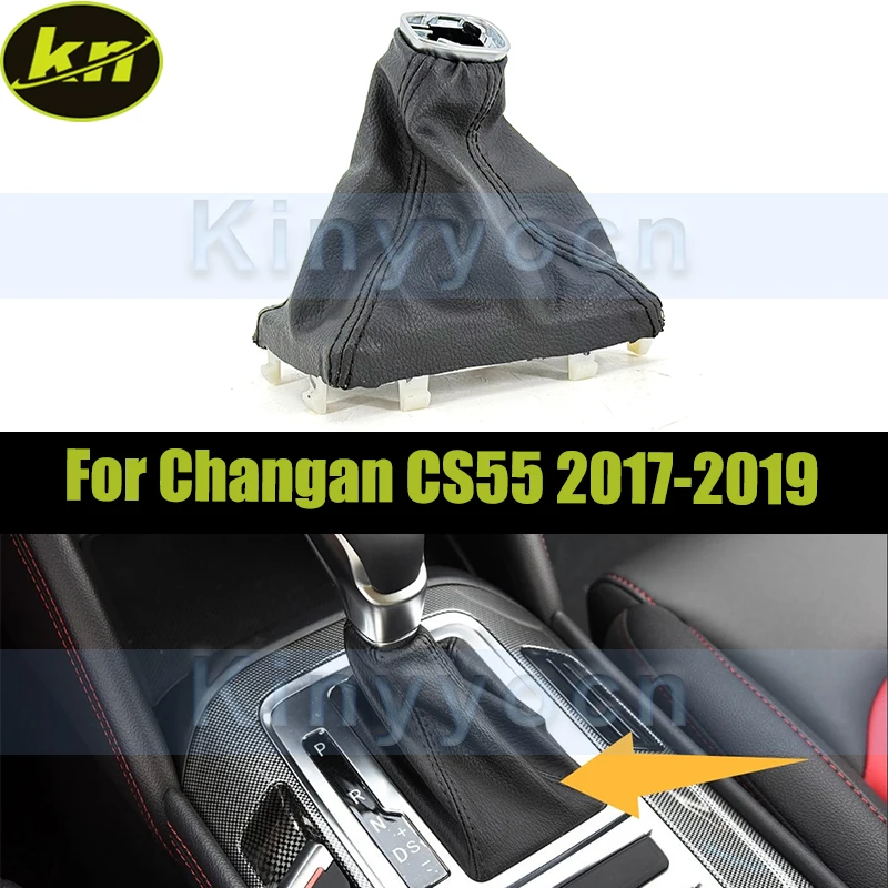Автомобильный чехол для переключения передач Changan CS55 2017-2019 из искусственной кожи
