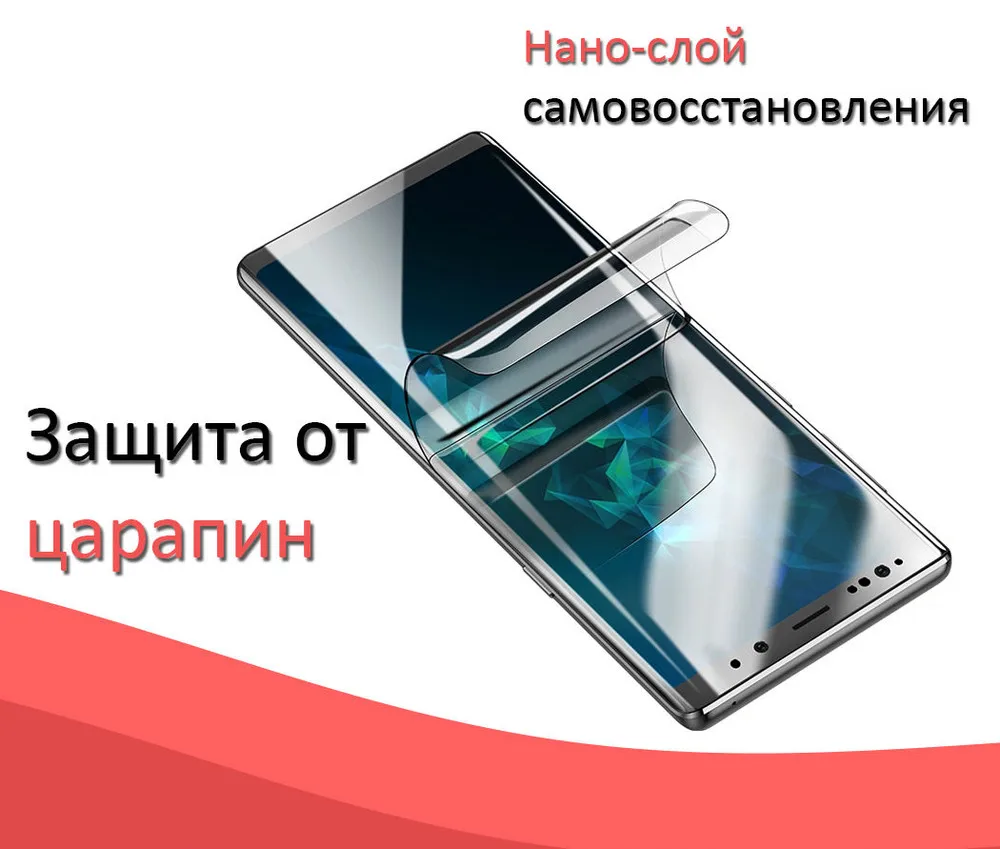 Гидрогелевая пленка для телефона глянцевая ASUS ZenFone 3 Deluxe ZS570KL |