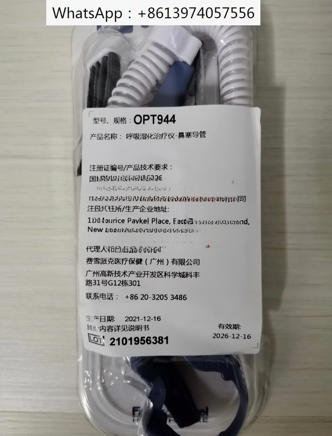 Носовой кислородный катетер с высоким потоком OPT946/944/942 airvo2