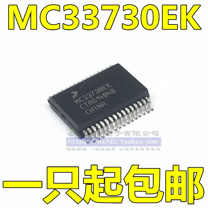 

Бесплатная доставка MC33730EK SSOP32 10 шт.