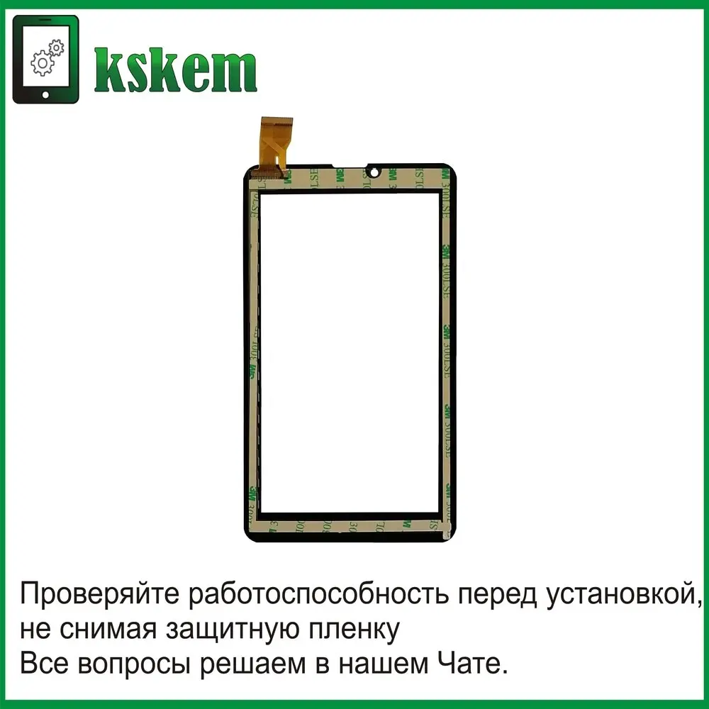 Сенсорный экран Irbis tz725 3G 7.0 дюймов для планшета с емкостным сенсорным стеклом.