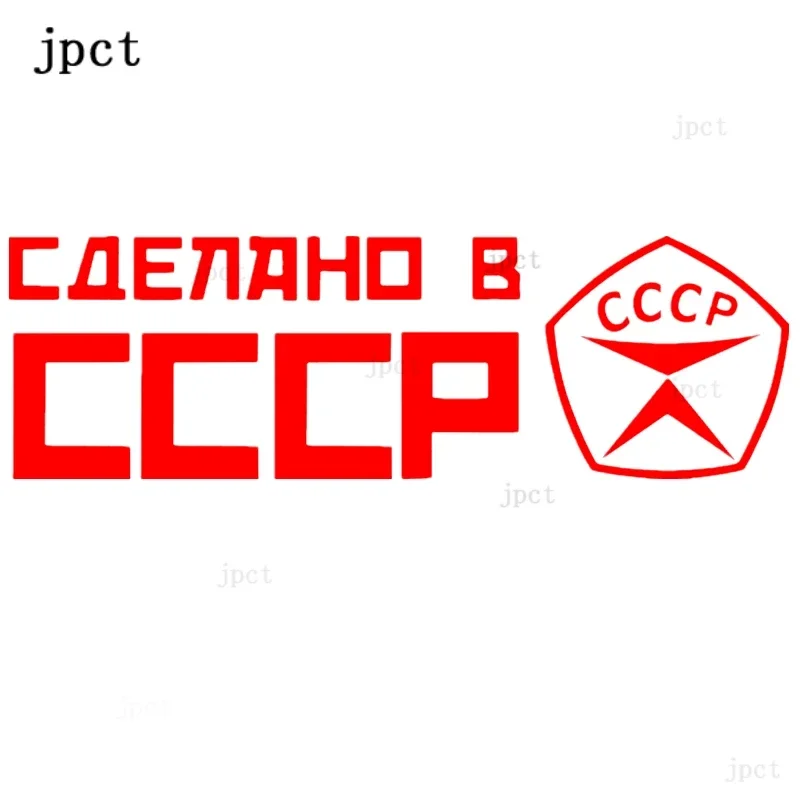 Jpct Персонализированная наклейка на автомобиль для внешнего украшения сделано в