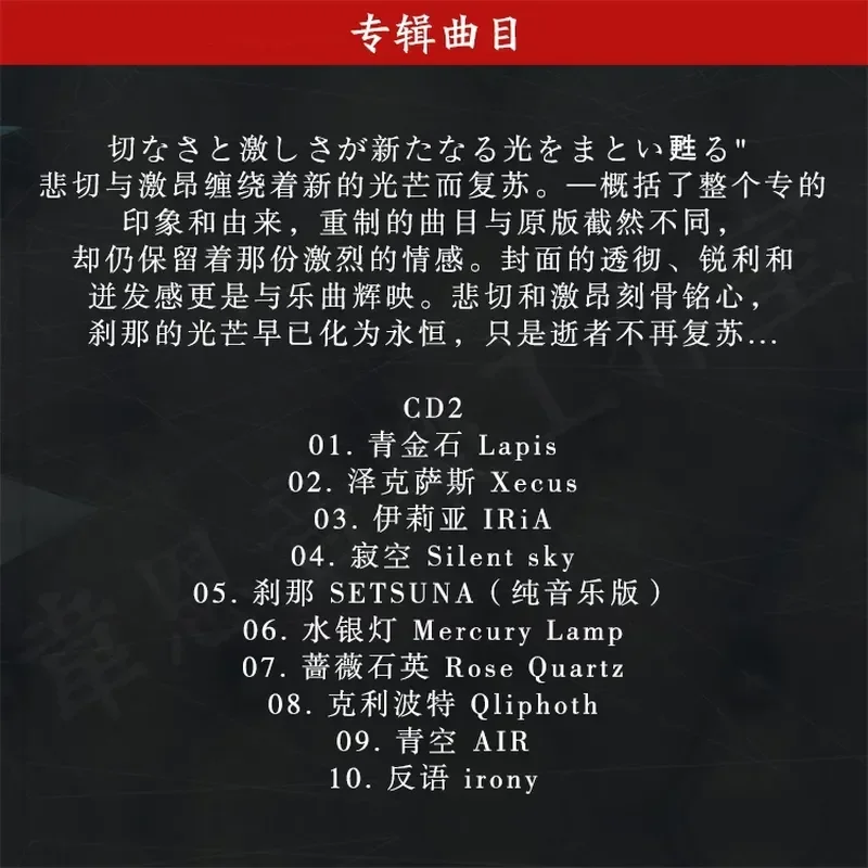 CD-плеер для аудиофайлов Trance Milestone Cristierra Life Song SHIKI Shenzhuan Music Game CD Disc (art.: 3920dccb4f660) - 3920dccb4f660