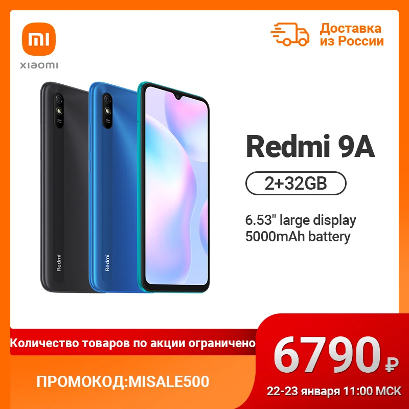  Xiaomi Redmi 9A 2+32Гб | Камера 13Mп  | 5000 mAh [Официальная гарантия] 