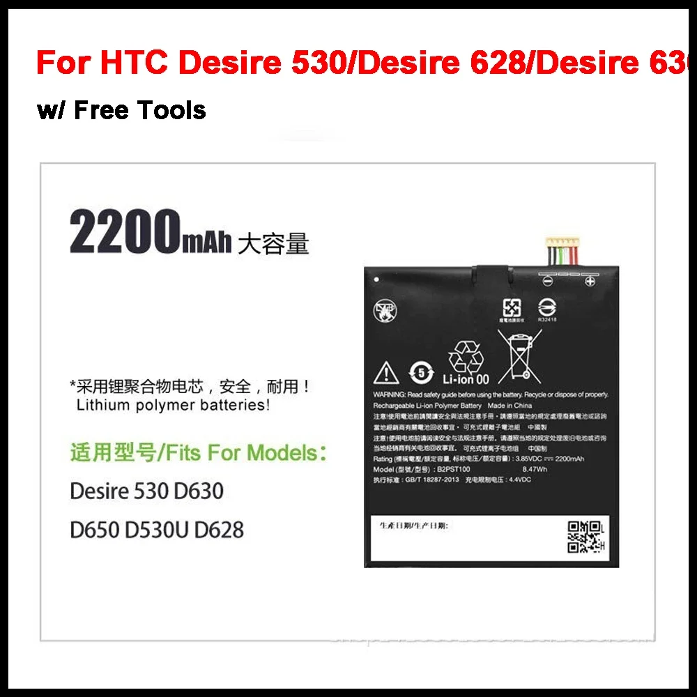 Аккумулятор B2PST100 для HTC Desire 530/Desire 628/Desire 630 двойной аккумулятор мобильного