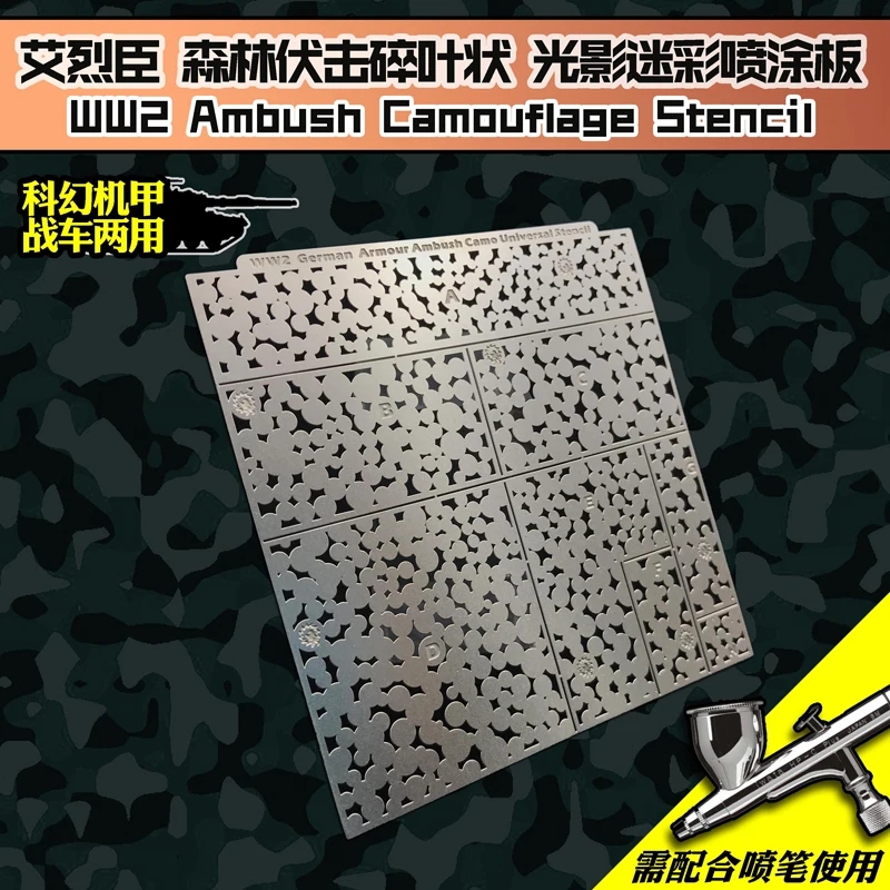 

Alexen AJ0020 WWII German Armour Ambush Camouflage Leakage Spray Stenciling Template 1/35 Gundam Military Model Building DIY