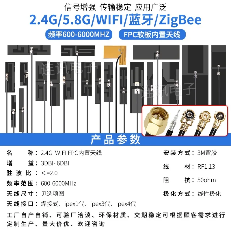 1 шт. 5DBI 2 4G 5G 5 8G WIFI встроенная антенна FPD Wi-Fi маршрутизатор IPEX интерфейс