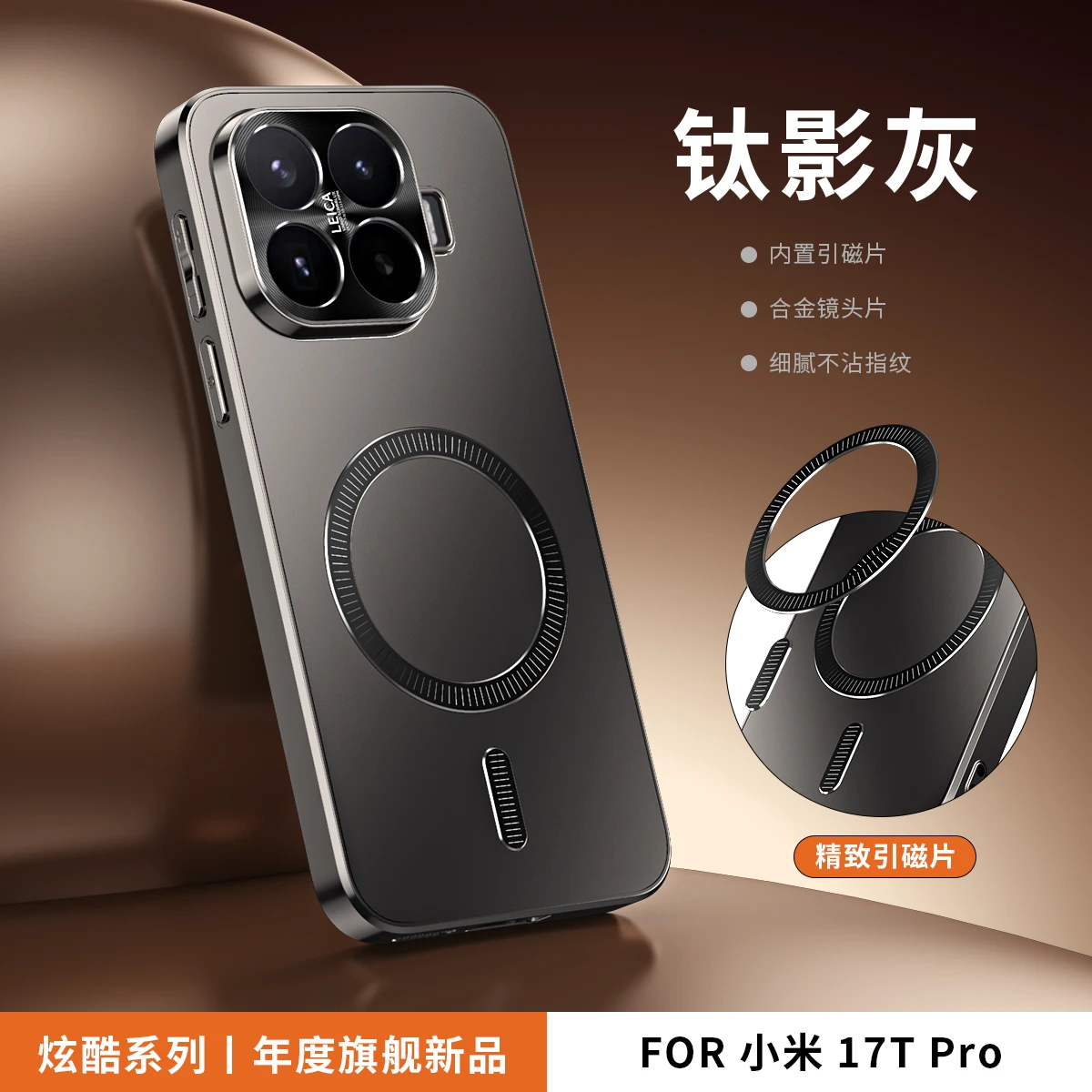 Фото Чехол для Xiaomi 17T / Xiaomi 17T Pro с магнитной беспроводной зарядкой, защитой камеры из сплава, матовой задней панелью и противоударным бампером №4
