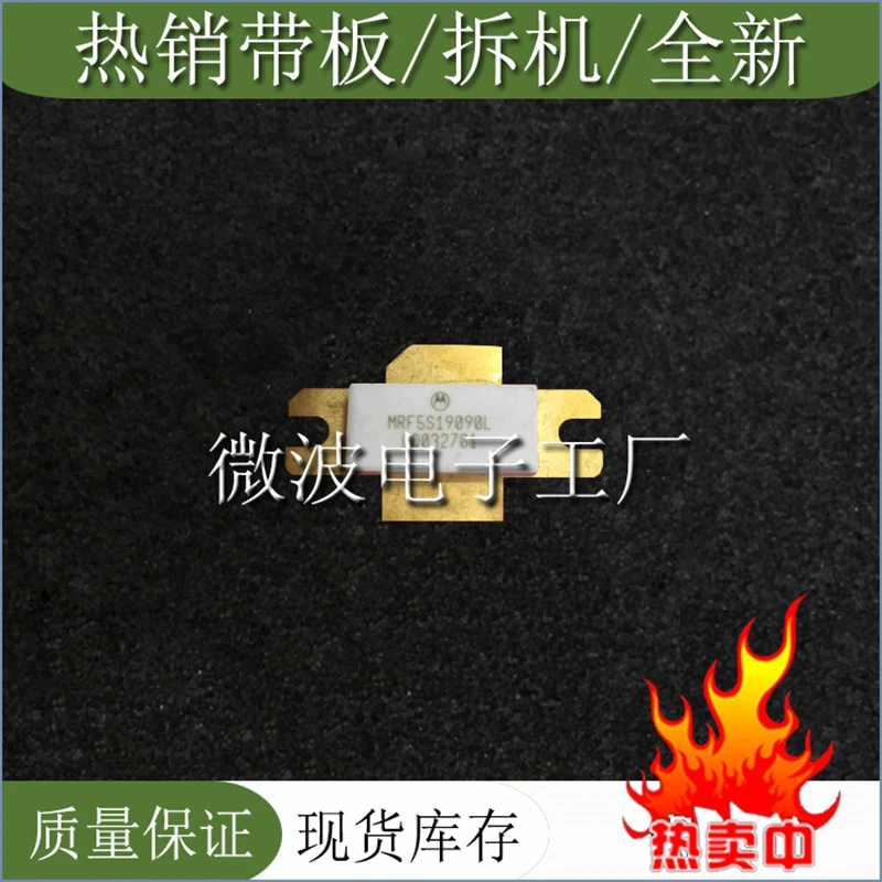 

MRF5S19090L SMD RF tube High Frequency tube Power amplification module