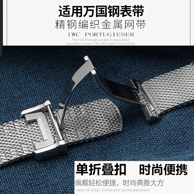 Watch Bracelet For IWC PORTOFINO PORTUGIESER Metal Strap Watch Accessories 20 22mm Milanese Stainless Steel Watch Band Chain