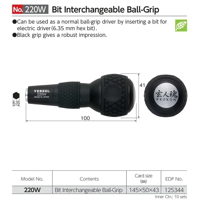 

Набор отверток VESSEL No.220W/220W-123