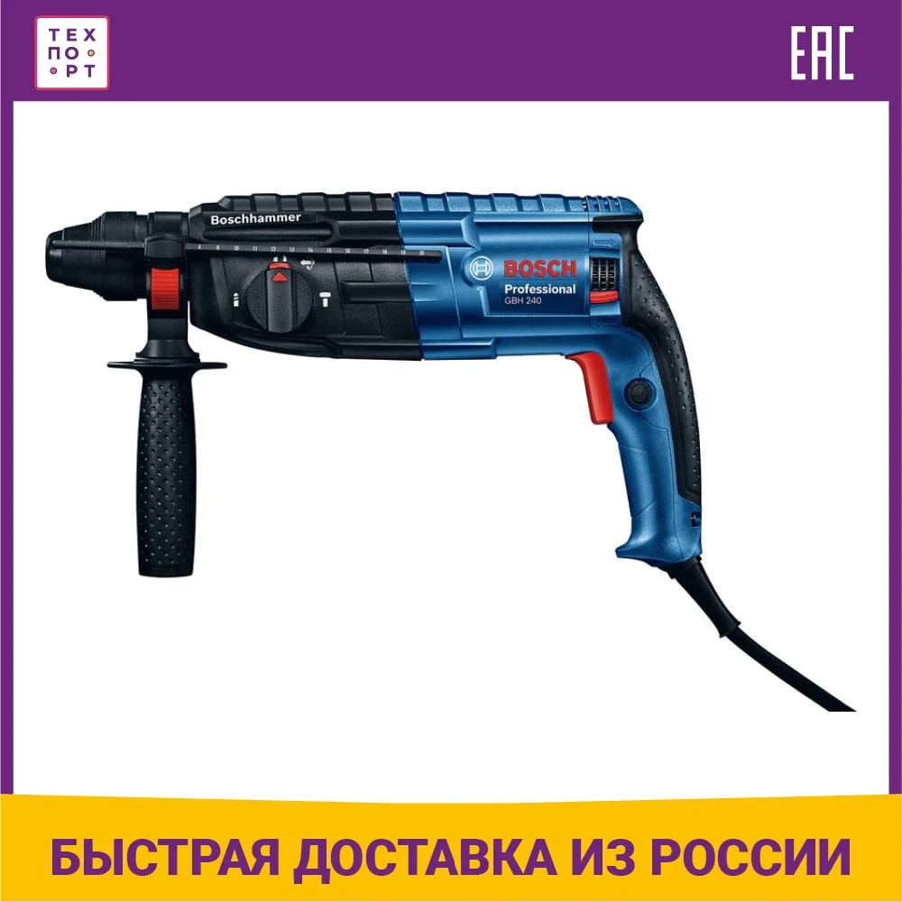 Перфоратор SDS-Plus Bosch GBH 240 | Инструменты