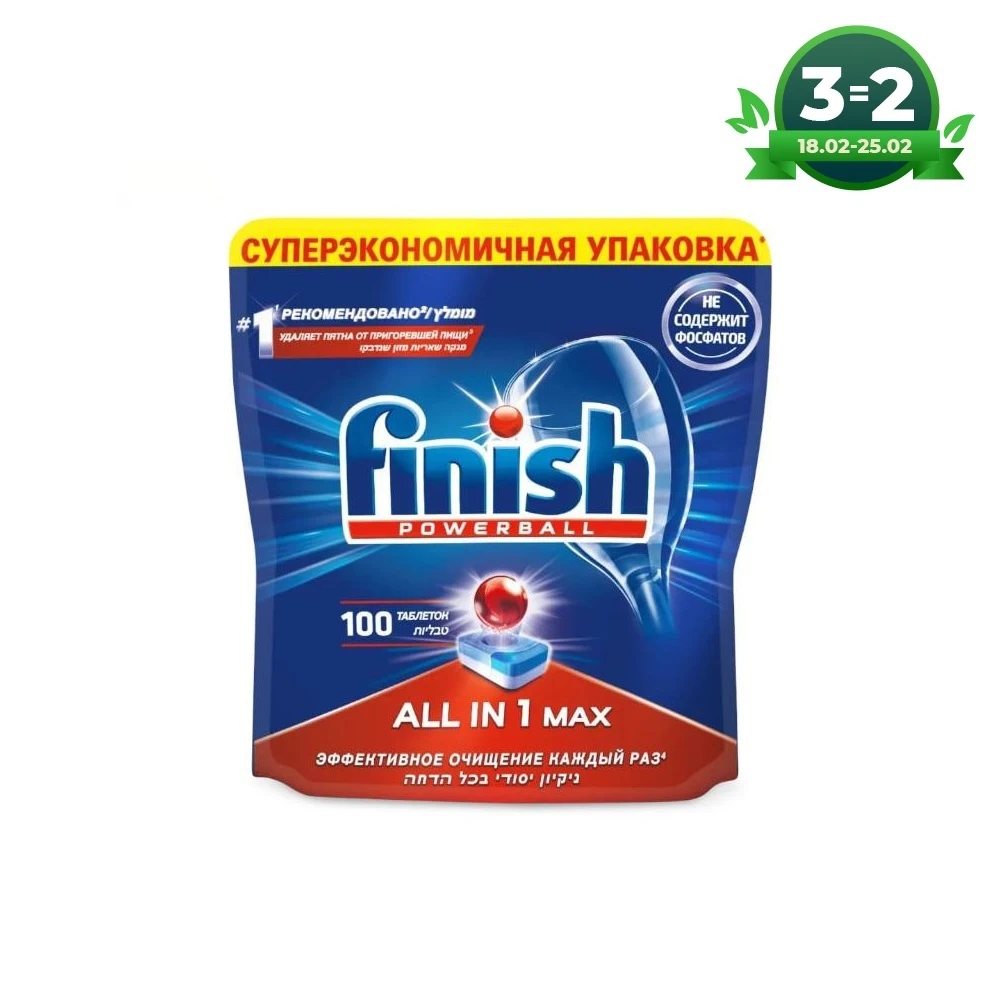 Купить Оптом Таблетки Для Посудомоечных Машин Finish