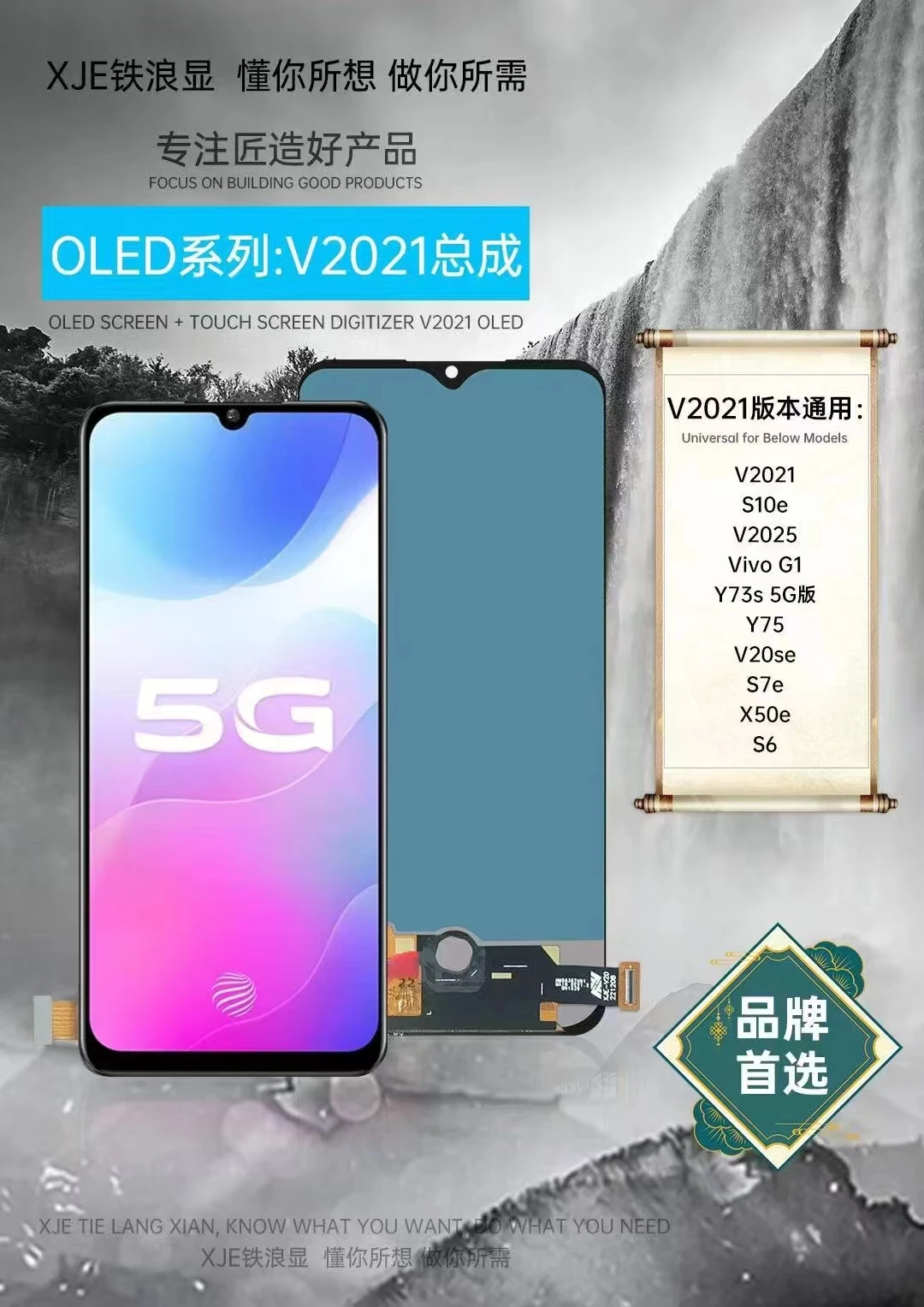 ЖК-дисплей с сенсорным экраном и дигитайзером для VIVO Y73s V2031A / VIVO S7e V2031A OLED