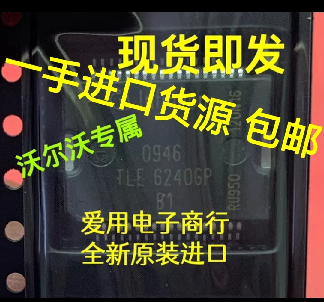 

Оригинальный чипсет TLE6240GP XC60, 10 шт.