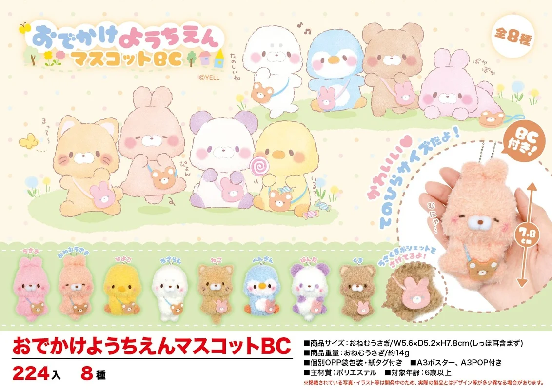 

Japan YELL Plush cute kawaii Mobile Phone Bag Pendant Rabbit Animal Kindergarten Keychain Collection Gift