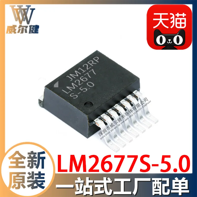 

Free shipping lm2677S-5.0 TO263 IC LM2677SX-5.0 10PCS