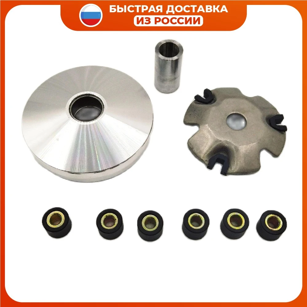 Вариатор передний 4T 139QMB 50сс (палец)