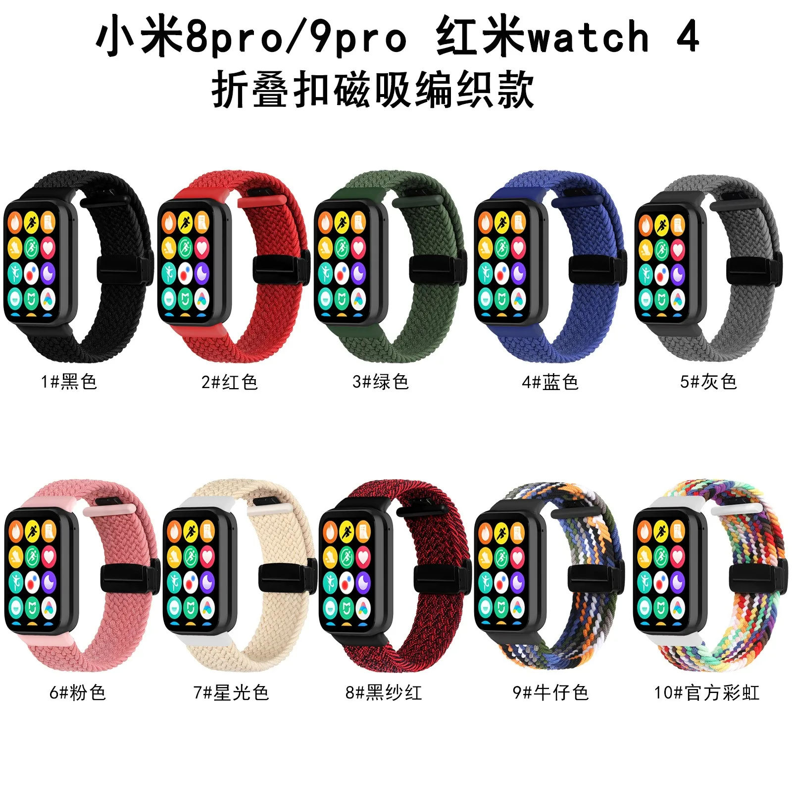 Фото Нейлоновый ремешок для Xiaomi Band 10 Pro/8 Pro/9 Pro, плетеный ремешок с магнитной застежкой, регулируемый для Redmi Watch 4 5 6. №4