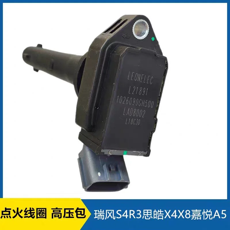 

Катушка зажигания JAC J7 / Jiayue A5 / Sehol A5 (упаковка высокого напряжения) — оригинальная OEM-часть 1026090 GH500