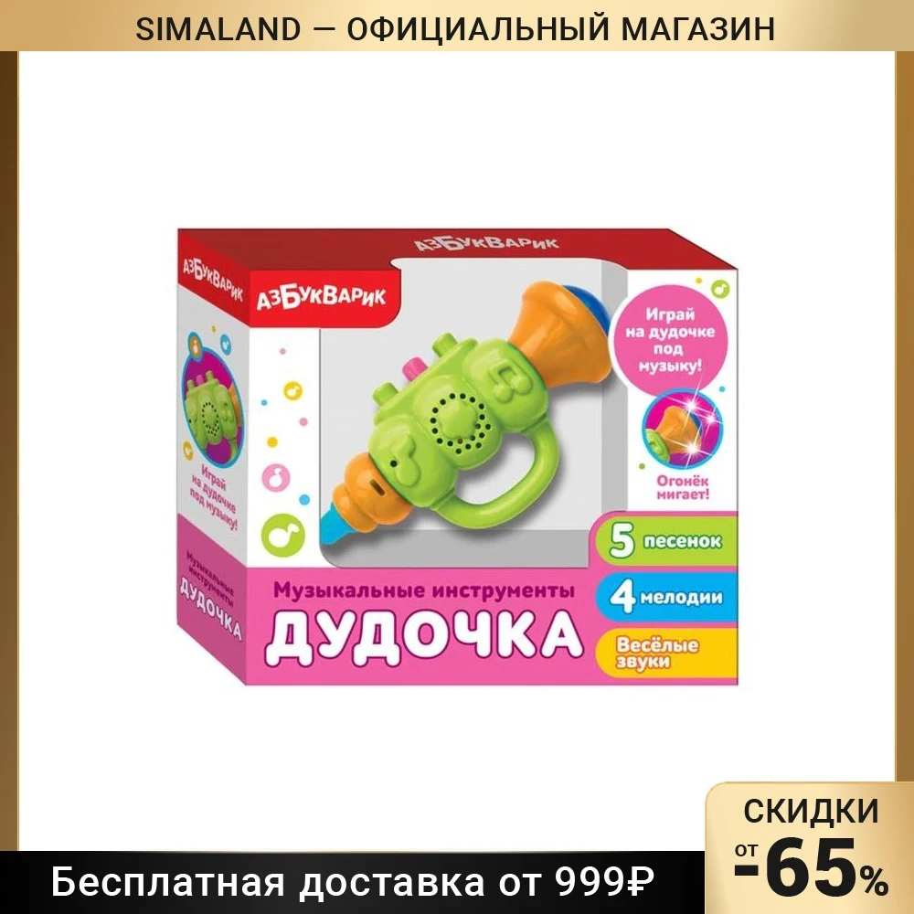 Игрушка музыкальная Дудочка световые и звуковые эффекты цвет зелёный | Игрушки