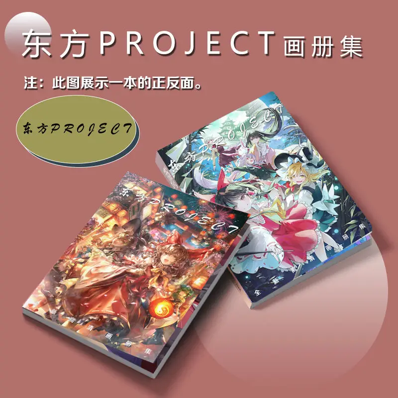 

(Fanmade) Китайский аниме-проект Shrine Maiden Touhou Project Плакат-карта Наклейка Акриловая подставка Картинная книга Брелок