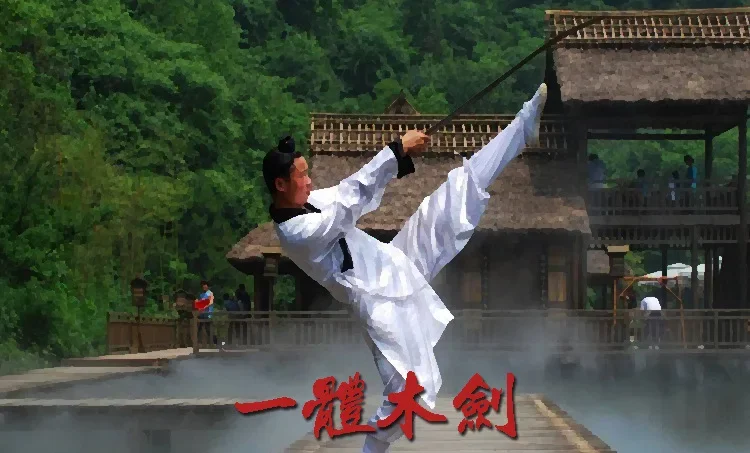 Меч реквизит для тренировок по боевым искусствам тайчи бамбуковый и деревянный