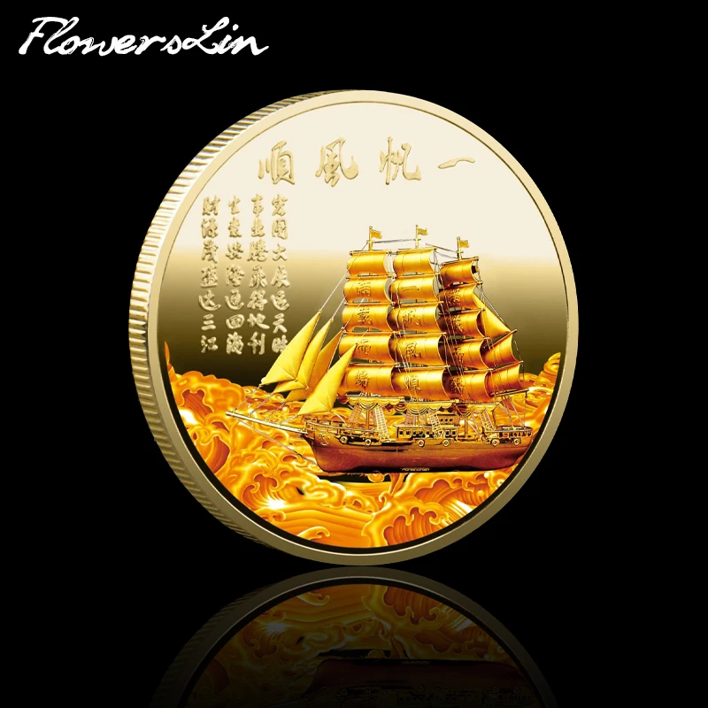 

[FlowersLin] Painted Sailing Golden Sailboat China Challenge Coin Everything Is Smoothly Chinese Commemorative Coin Collectible