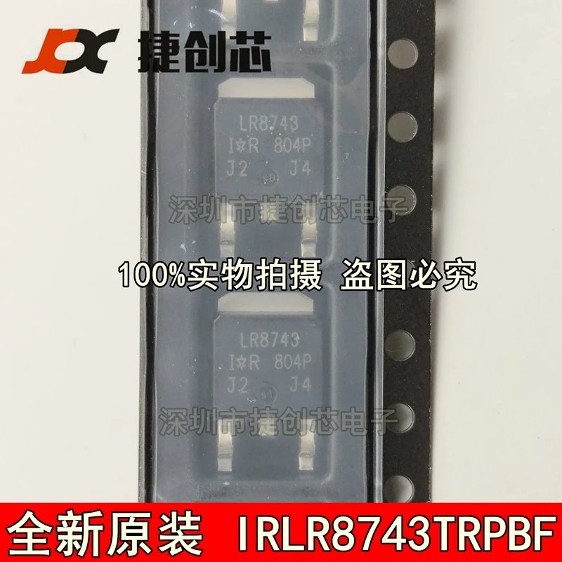 Оригинальный IRLR8743TRPBF 30 В/160 А LR8743 MOS