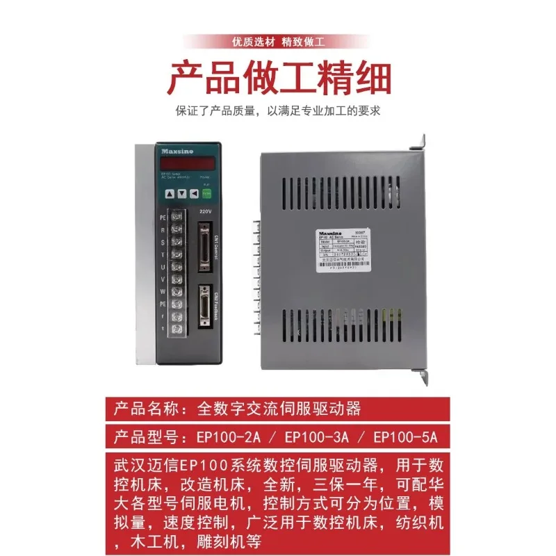 Драйвер Maxsine EP100B-3AEP100-3AEP100-5A (art.: 3920db9bddcec) - 3920db9bddcec
